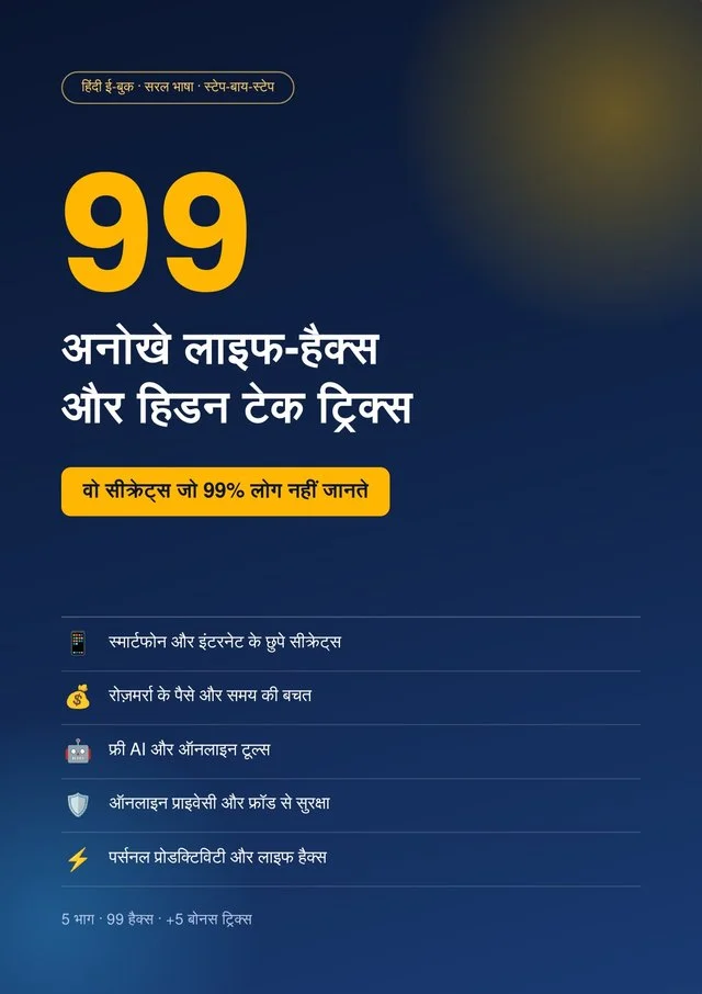 99 अनोखे लाइफ-हैक्स